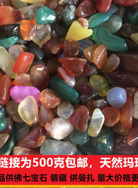 尼泊尔供曼扎七宝石宝石头1斤