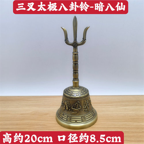 尼泊尔道家三清雕花铃加长款