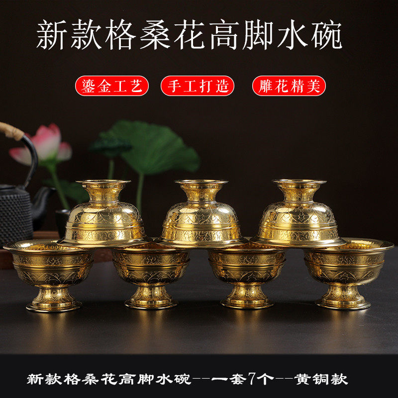 尼泊尔新款格桑花高脚水碗礼佛供水碗供杯藏传佛具做工精细摆件,家居饰品,桌面摆件,淘宝优惠券,粉丝福利购,淘宝优惠卷