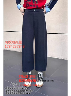DI-SUI2025秋冬新款女装欧韩站29506休闲裤香焦裤正品特价赔钱
