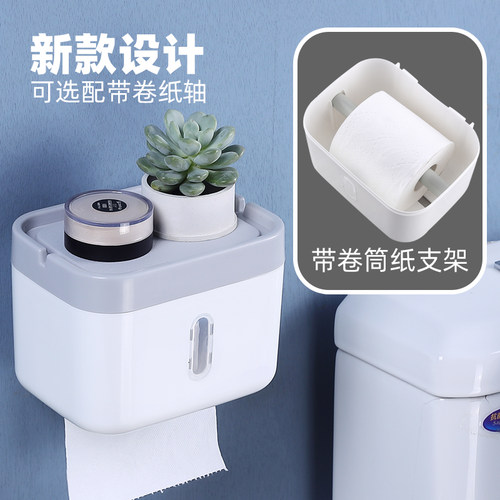 家用厕所卷免打孔壁挂式纸巾盒