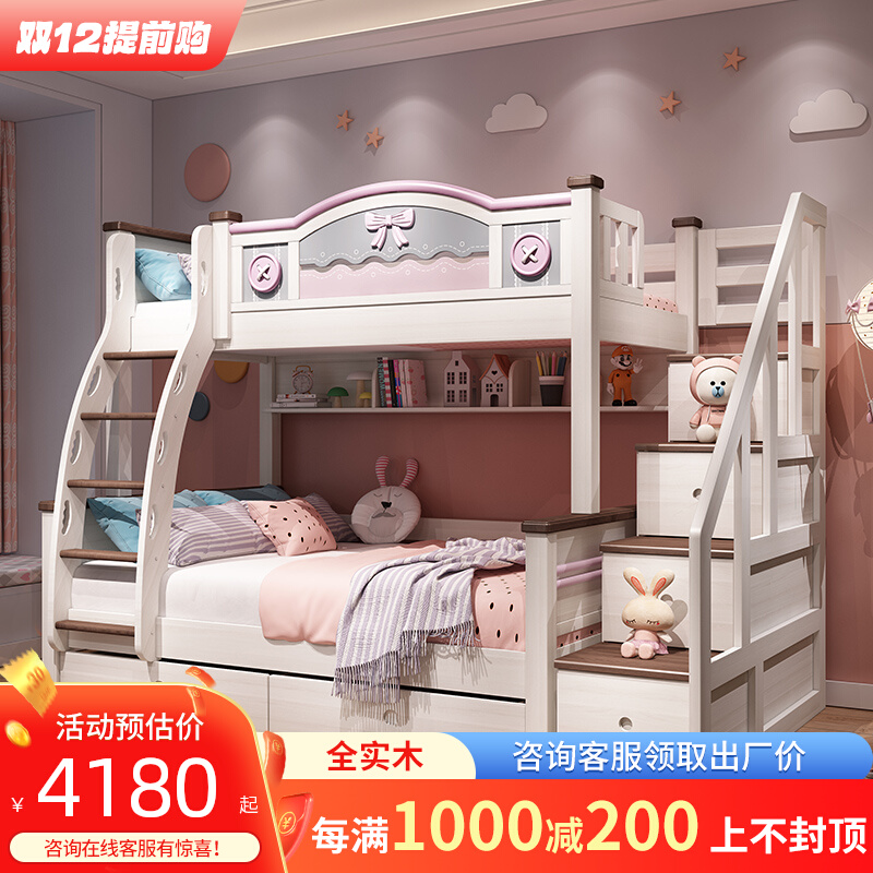 实木床上下床儿童床上下铺双层两层床字母高低床实木床女孩公主床