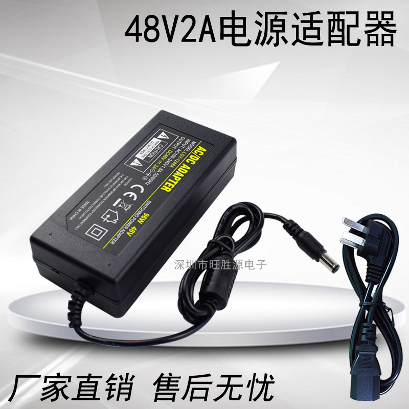 DC48V2A电源适配器48V3A POE交换机监控电源48V3A2.5A1A1.36A通用