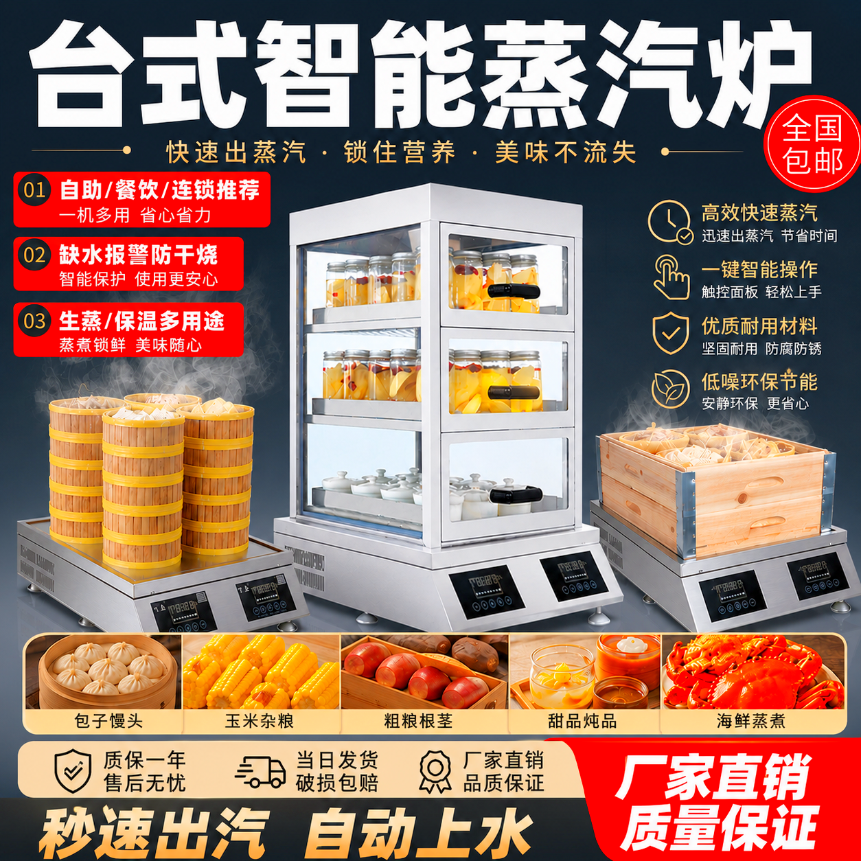 商用新型蒸包炉多功能台式秒出蒸汽炉蒸汤蒸海鲜炉智能大功率蒸柜