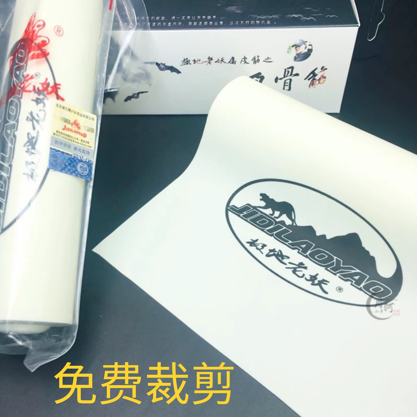 极地老妖进口高弹加厚弹弓扁皮筋图片