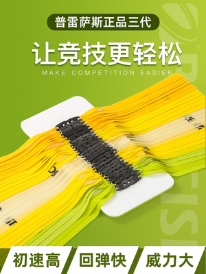 弹弓扁皮筋普雷萨斯三代全国包邮