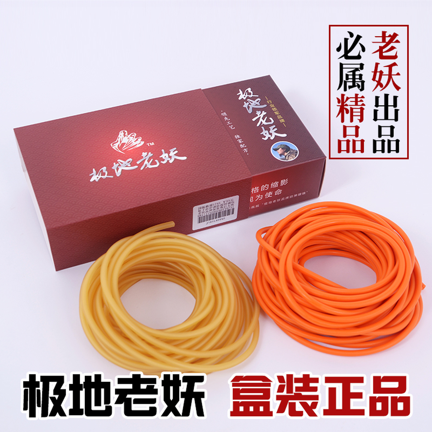 极地老妖弹弓皮筋高弹力传统耐用