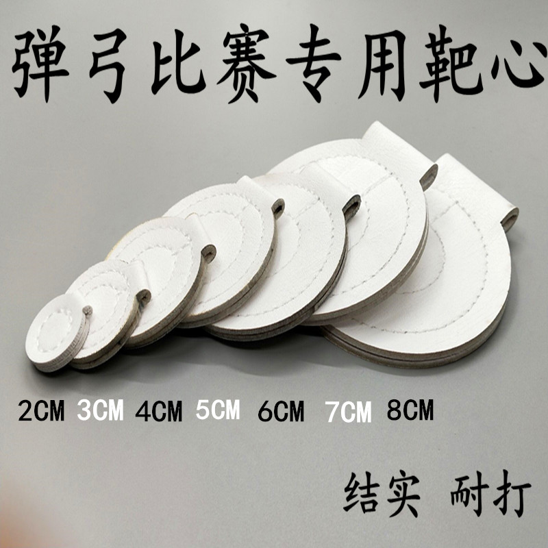 超纤维弹弓靶心弹工靶箱室内练习靶牌折叠靶心加厚耐打靶子把心