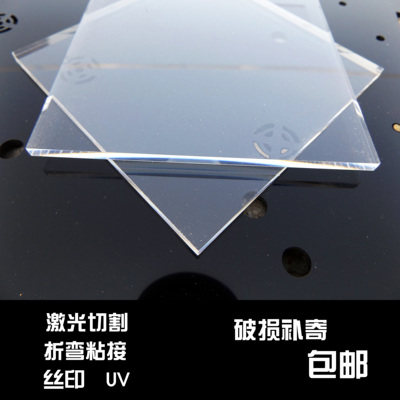 透明亚克力板有机玻璃激光切割