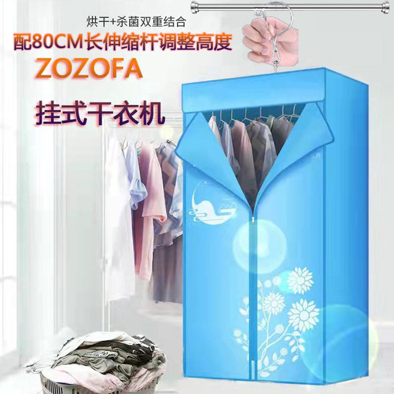 ZOZOFA悬挂干衣机家用迷你小型烘干静音衣服速干烘衣风干消毒方形