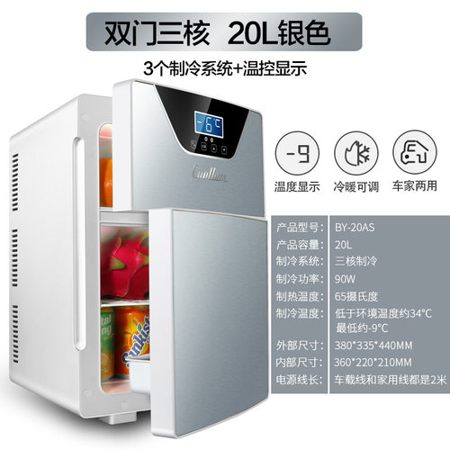 迷你型制冷宿舍车家两用小冰箱