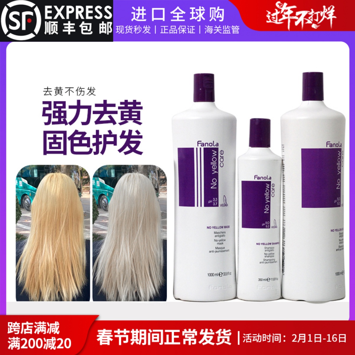 意大利fanola去黄洗发水锁色固色移黄祛黄灰色紫色洗发水发膜分装