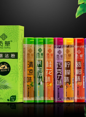 包邮贡草闻来清薄荷清凉烟沾粉 实惠单支装 清凉薄荷多种口味鼻烟