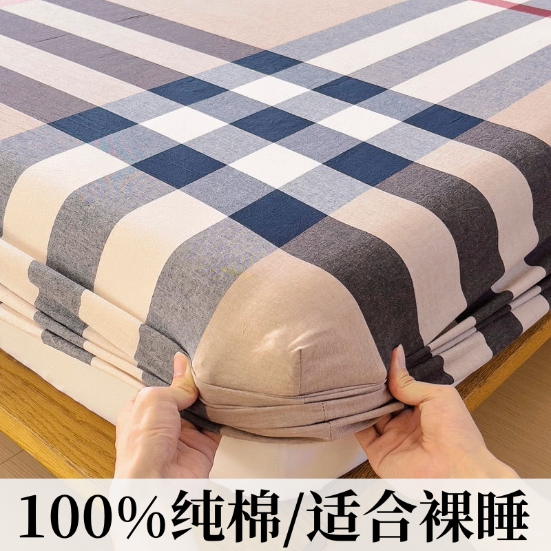 四季可用纯棉日式床笠防尘床单套