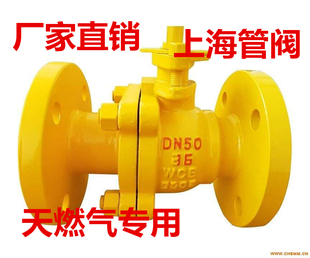 天然气法兰球阀铸钢防静电防火液化石油专用燃气球阀Q41F-16/25C