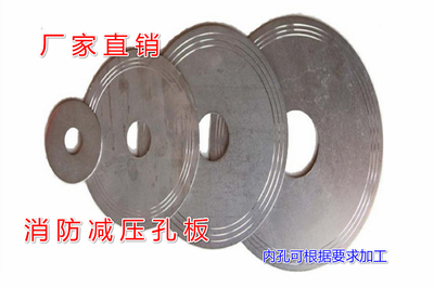 消防栓减压孔板管道201不锈钢