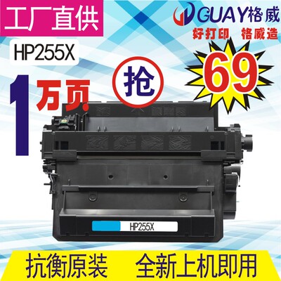 格威印HP55aCE255XP3015dn p3015xhp500M525dn m525f CRG-324硒鼓