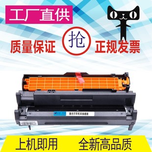 B430DN B410DN MB440 MB460 MB4 格威印适用OKI 470 B410D硒鼓OKI