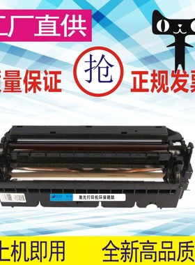 格威印适用松下KX-FA84E鼓架KX-FL511CN 513 540CN 652CN 678CN硒