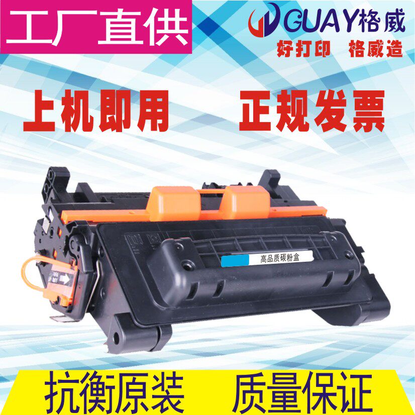 格威印易加粉适用佳能CRG-039硒鼓LBP351x LBP352x打印机硒鼓墨盒