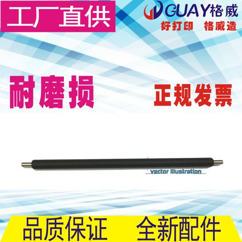 格威印88A充电辊hp388a P1008 M1136 P1108 P1106 M1213nf HP1007
