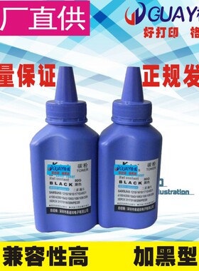 格威印适用 联想LT2020碳粉 LJ2000L 2050N M7030 M7120 M7020墨