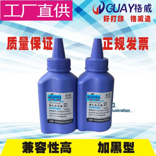 格威印适用 联想LT2020碳粉 LJ2000L 2050N M7030 M7120 M7020墨