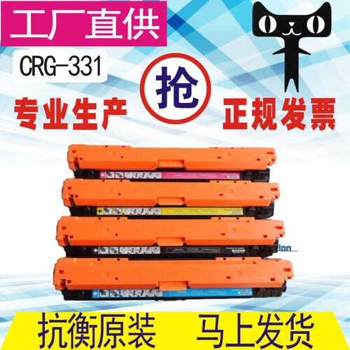 格威印适用佳能CRG331硒鼓LBP7110Cw 7100 MF8280 8210 8250 8230