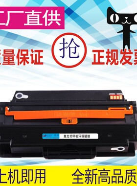 格威印SL-M2671FH硒鼓D115L m2621 M2620 m2820打印机墨盒m2870fw