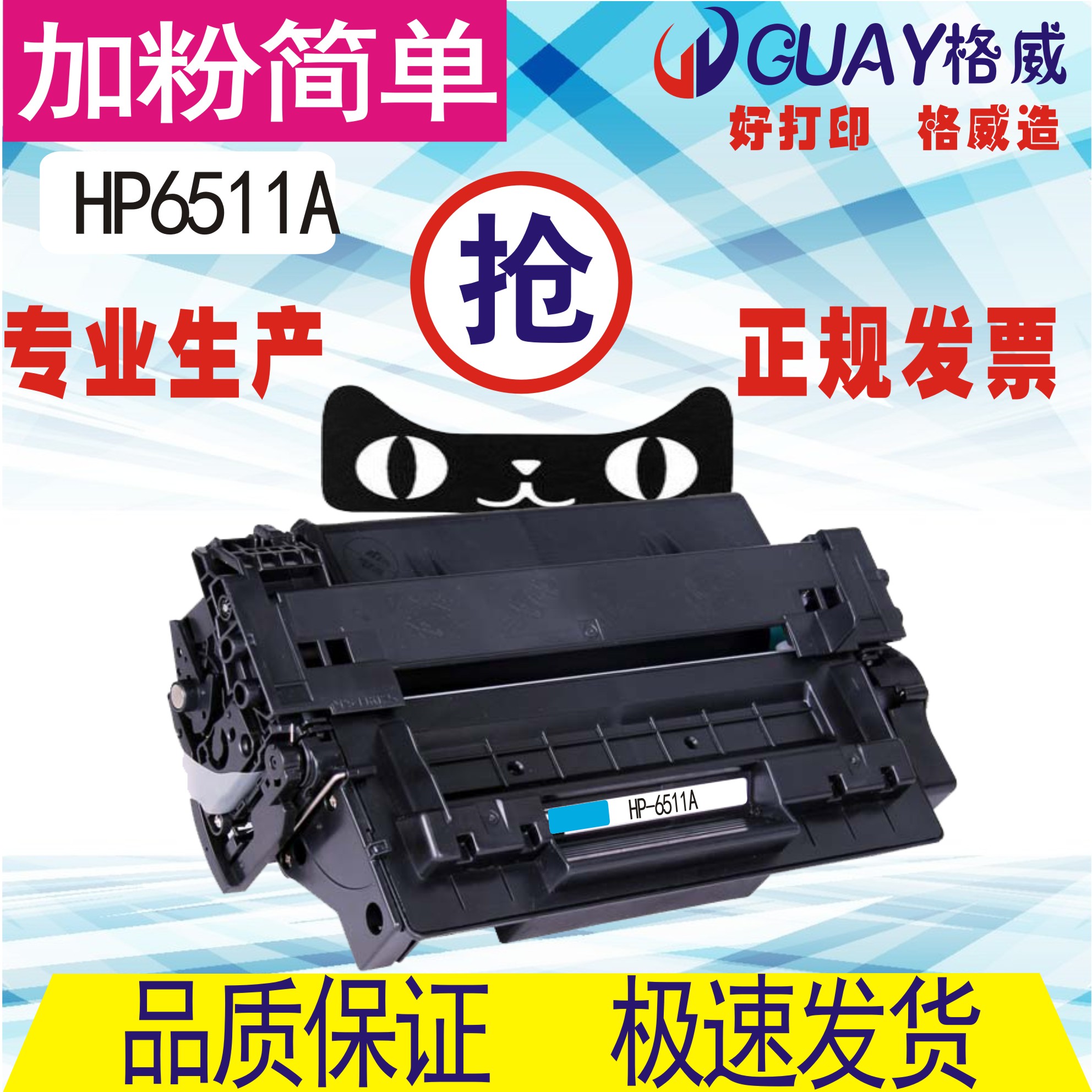 格威印适用惠普Q6511A硒鼓hp2410 2420d hp2430t 2430tn易加粉