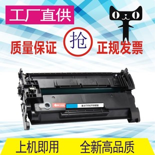 FDN M429DW FDW M305D DN硒鼓 格威印适用惠普CF277A M405D 277X