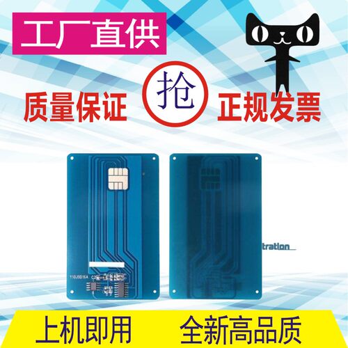 格威印适用赛杰MF5401清零卡MF5431 5431C mf5461 MF5461C计数芯