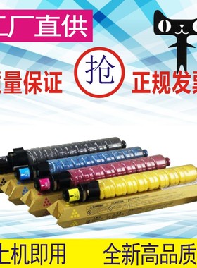 格威印适用理光MP C4503SP粉盒C5503SP C6003sp C6503SP碳粉墨粉