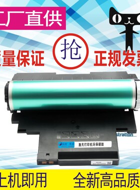 格威印适用R406鼓架CLP-366 365 C410W CLX-3306FN成像硒鼓C460