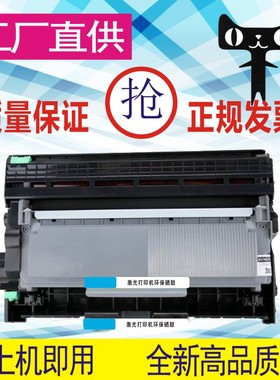 格威印MFC8520DN硒鼓HL5450dn 5445d打印机粉盒8515易加粉DCP8155