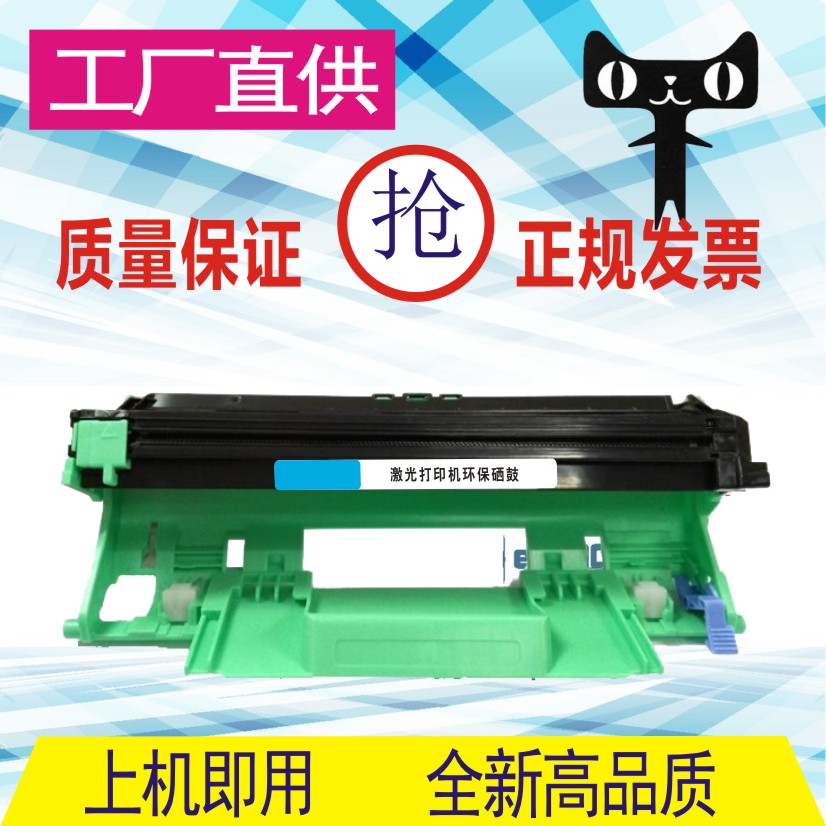 格威印适用MFC-1818鼓架hl-1118 1208 dcp1518 1608硒鼓mfc1813