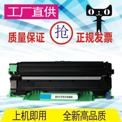 联想打印机粉盒硒鼓