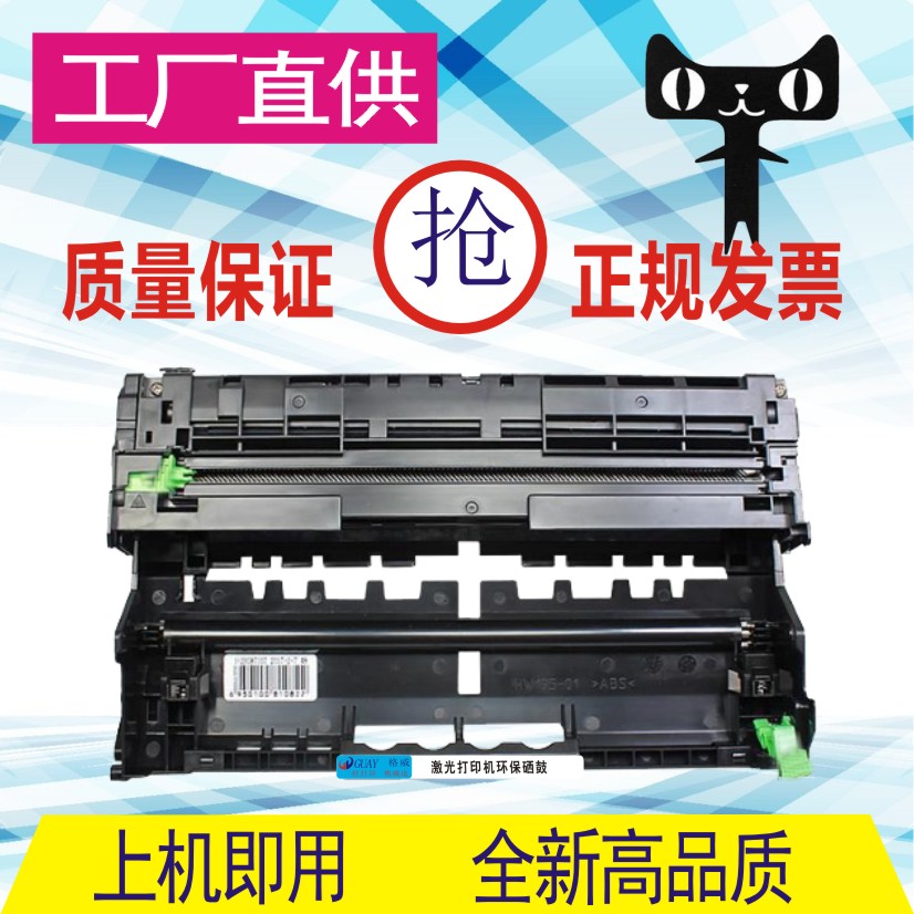 格威印适用联想M8950dnf鼓架LT401 lj4000d LJ5000打印机硒鼓M865