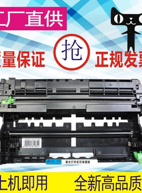 格威印适用DR3455鼓架L5000D l6200dw MFC-L5700dn硒鼓l6900dw