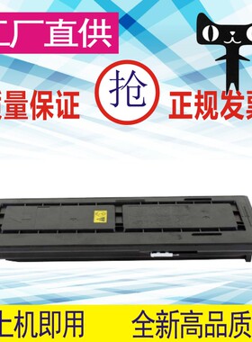 格威印适用京瓷TK-438粉盒Taskalfa KM-1648碳粉复印机墨粉km1648