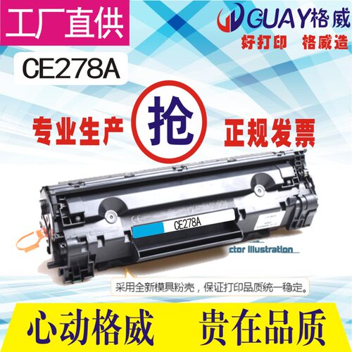 易加粉激光打印机硒鼓