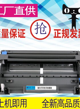 格威印适用联想ld2020鼓架lj2000 2050 m7120 m3020 m3120硒鼓M70