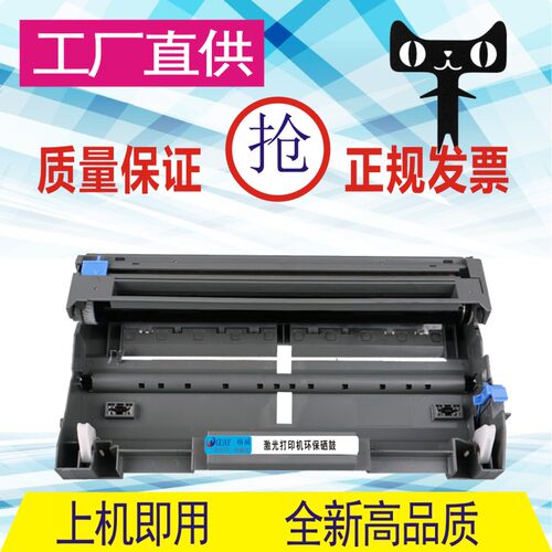 格威印适用联想ld2020鼓架lj2000 2050 m7120 m3020 m3120硒鼓M70