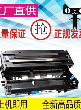 格威印适用联想LD1830鼓架LJ3000 LJ3050D M6220 M7220D硒鼓高品