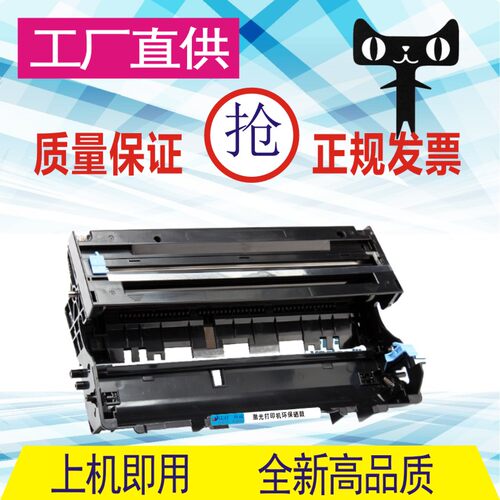 格威印适用DR-3050鼓架HL-5140 5150 5170DN MFC-8220 8840硒鼓