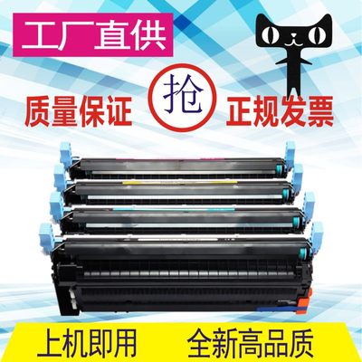 格威印适用hp惠普C9720A硒鼓4600/4650/4600DN/4600N/4600dtn/465