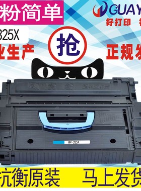 格威印适用cf325x硒鼓HP25X易加粉 M806dn M830zMFP M830z大容量