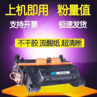 M603n M602 M4555硒鼓hp90a M601DN 格威印惠普CE390A硒鼓hp600