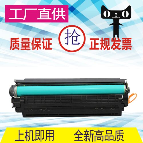 惠普硒鼓彩色墨盒