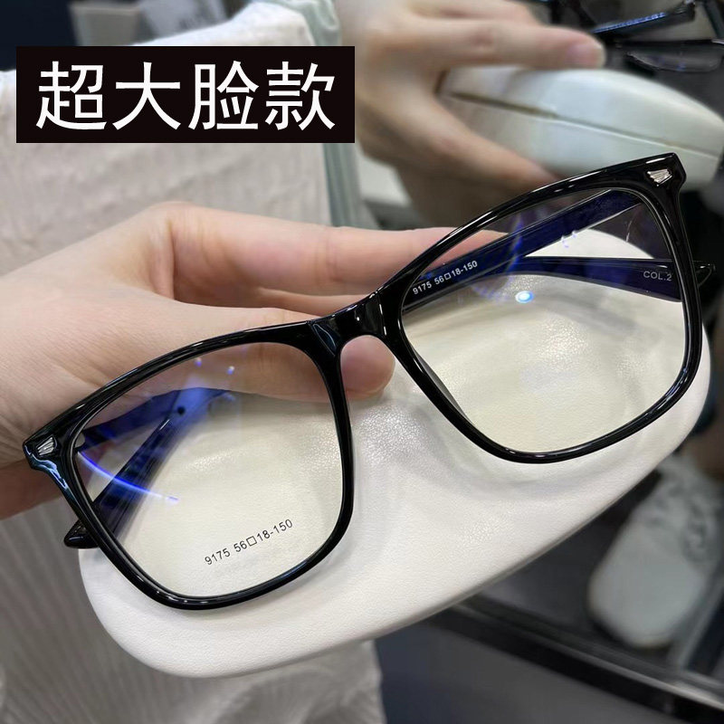 超大脸型眼镜框男 轻tr90近视眼镜架大框女 胖脸宽脸国字脸眼镜